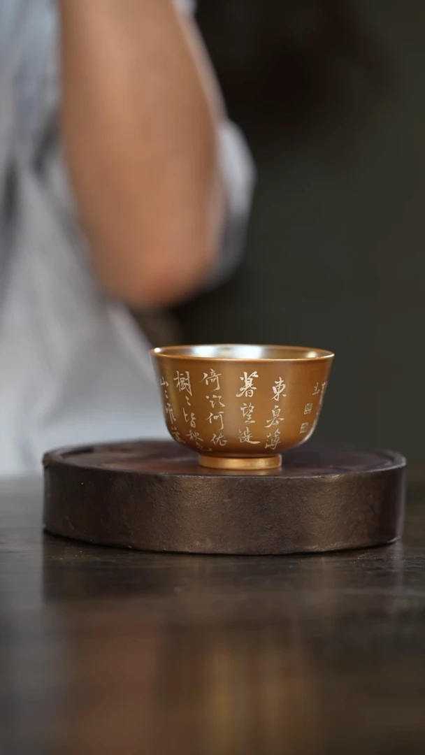 24柴房陶瓷柴烧书法作品款花神杯