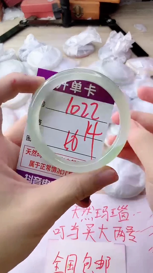 手镯玛瑙/玉髓未镶嵌1022