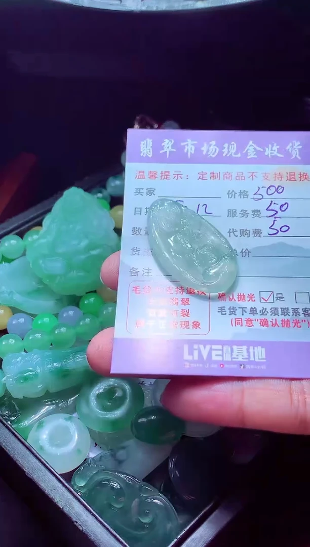 未镶嵌定制翡翠三****板翡翠毛货定制555083