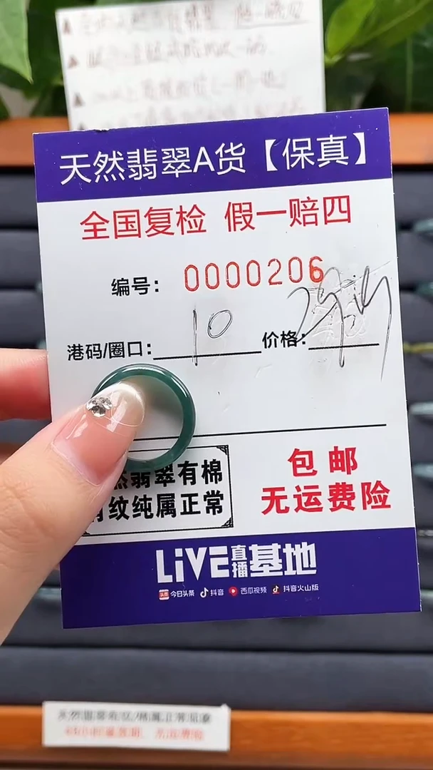 【闪购商品】翡翠戒指未镶嵌天然翡翠A货戒圈0206