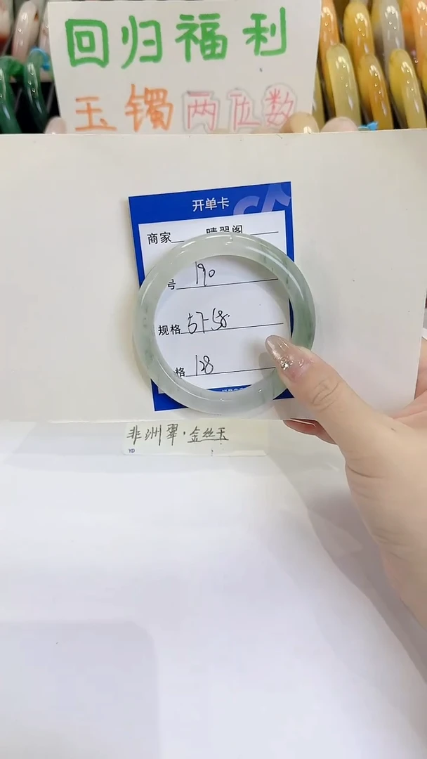未镶嵌手镯石英质玉190