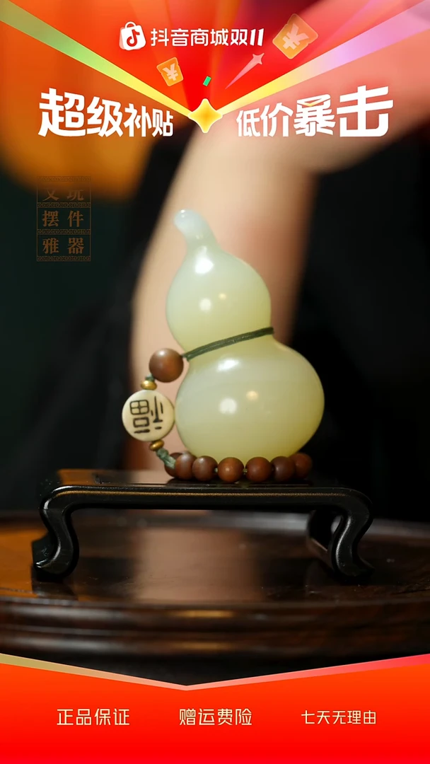 玉《手捻葫芦》手把件摆件