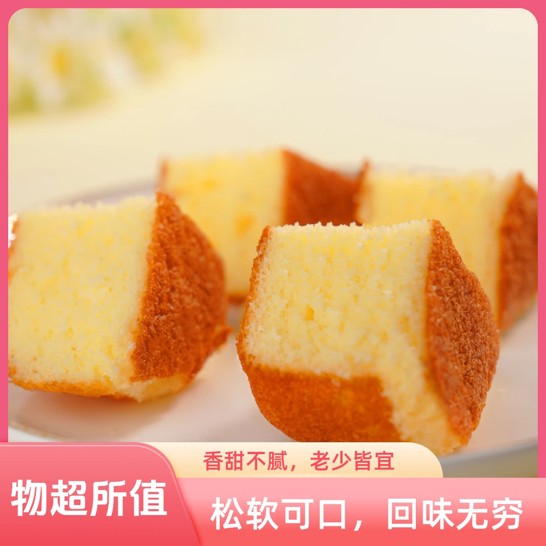 洪湖古法鸡蛋糕0香精新鲜松软传统手工特产点心糕点面包早餐即食