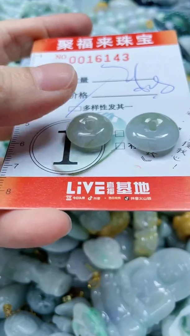 【闪购商品】翡翠颈饰未镶嵌闪购0016143多样性发其一