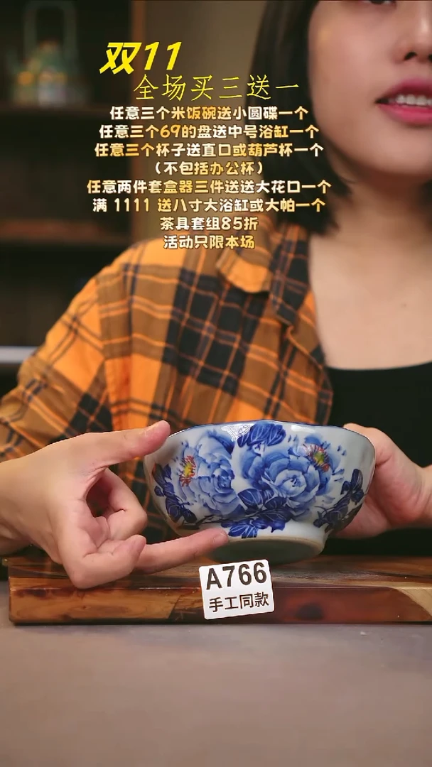 其他A766陶然集器瓷器