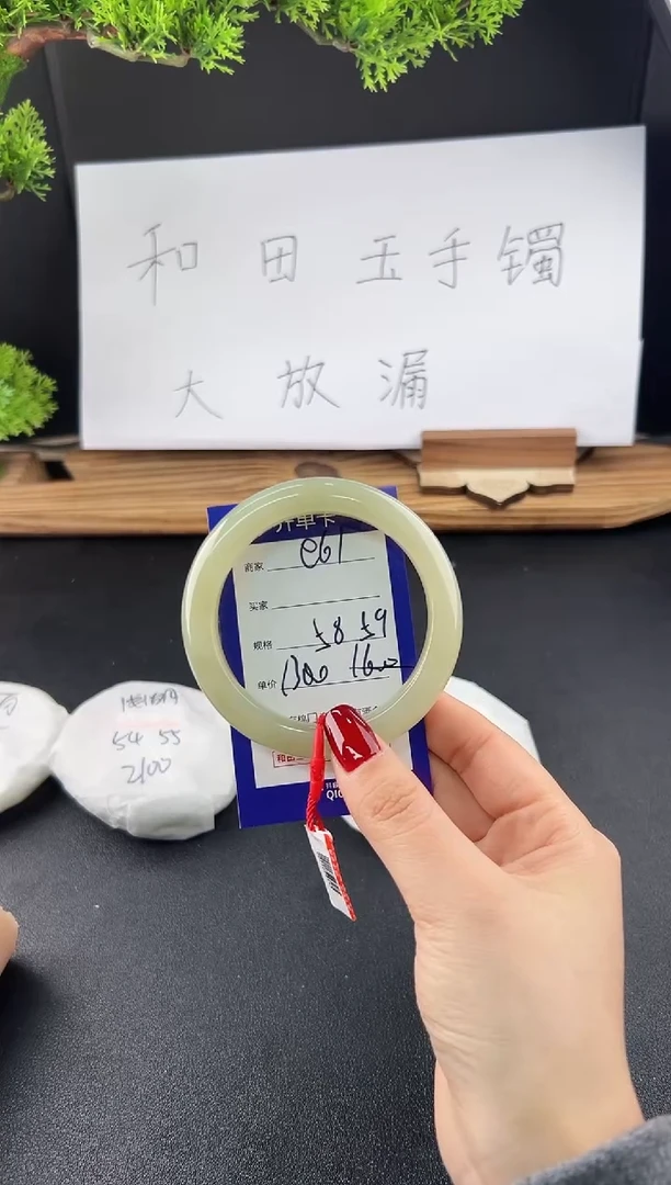 【闪购商品】和田玉手镯未镶嵌微色差e61