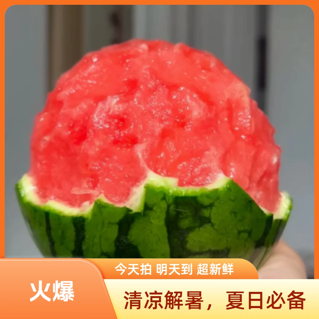大荔薄皮冰糖心手撕西瓜，清甜可口，今天拍明天到，3-8斤新鲜陕西省