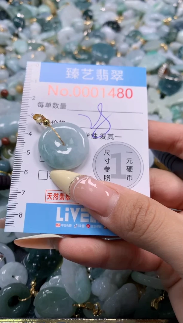 翡翠未镶嵌颈饰含绳0001480