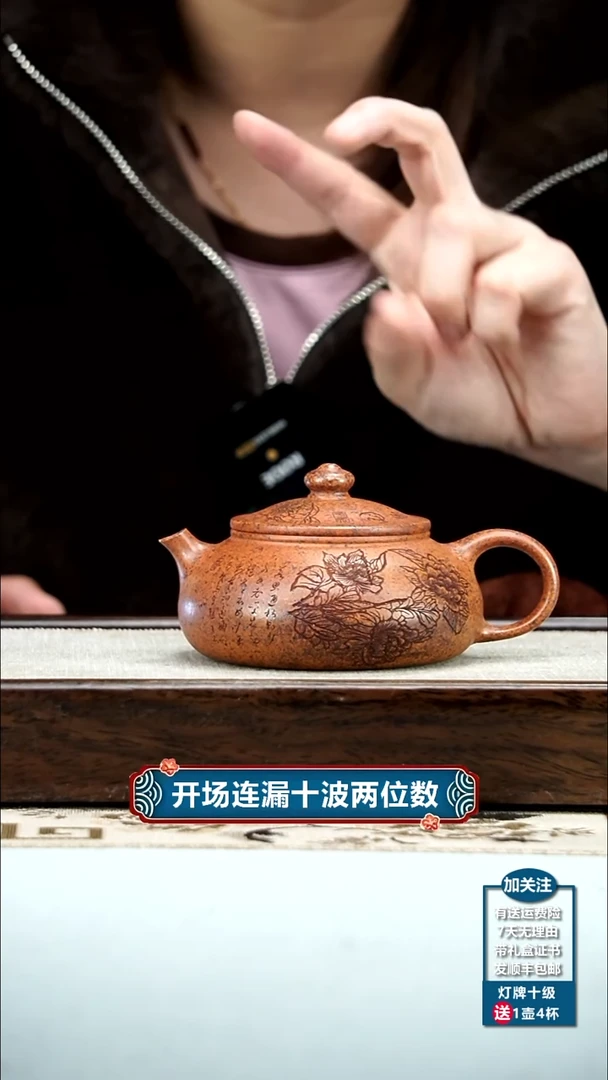 【闪购商品】紫砂茶壶范青天星泥柴烧牡丹寒江200cc