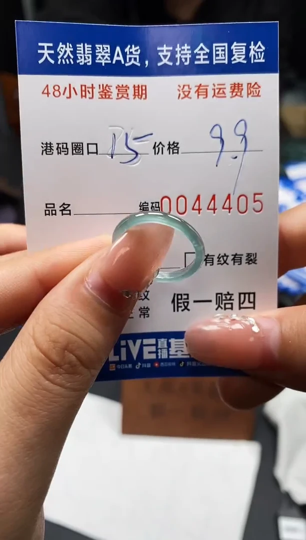 未镶嵌戒指翡翠天然A货翡翠4405