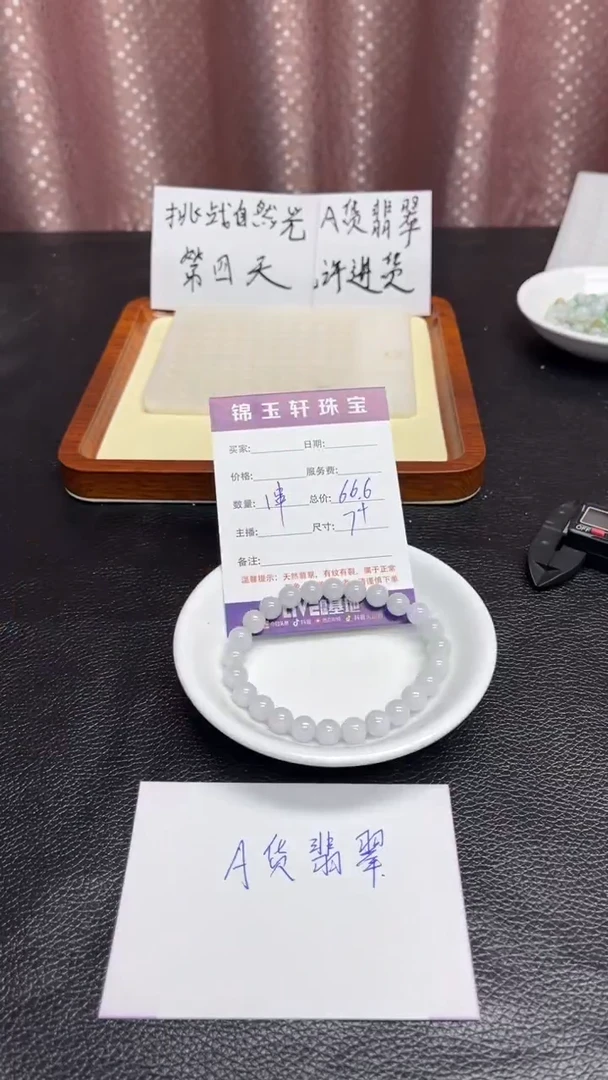 散珠翡翠A货翡翠