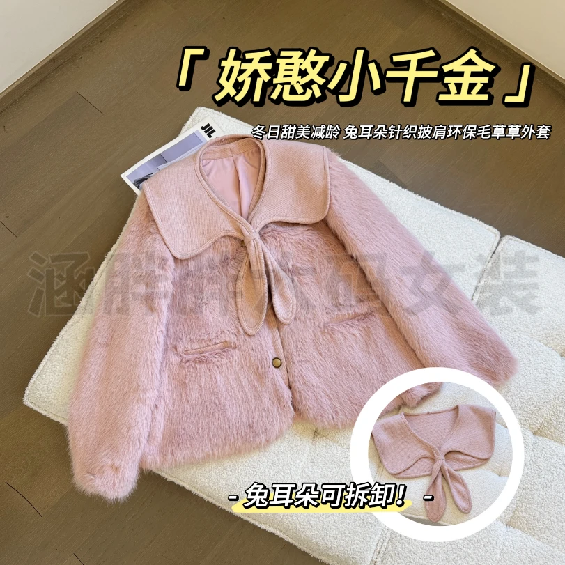 【涵胖胖】娇憨小千金~减龄兔耳朵针织披肩环保毛草草外套LY9420【B】