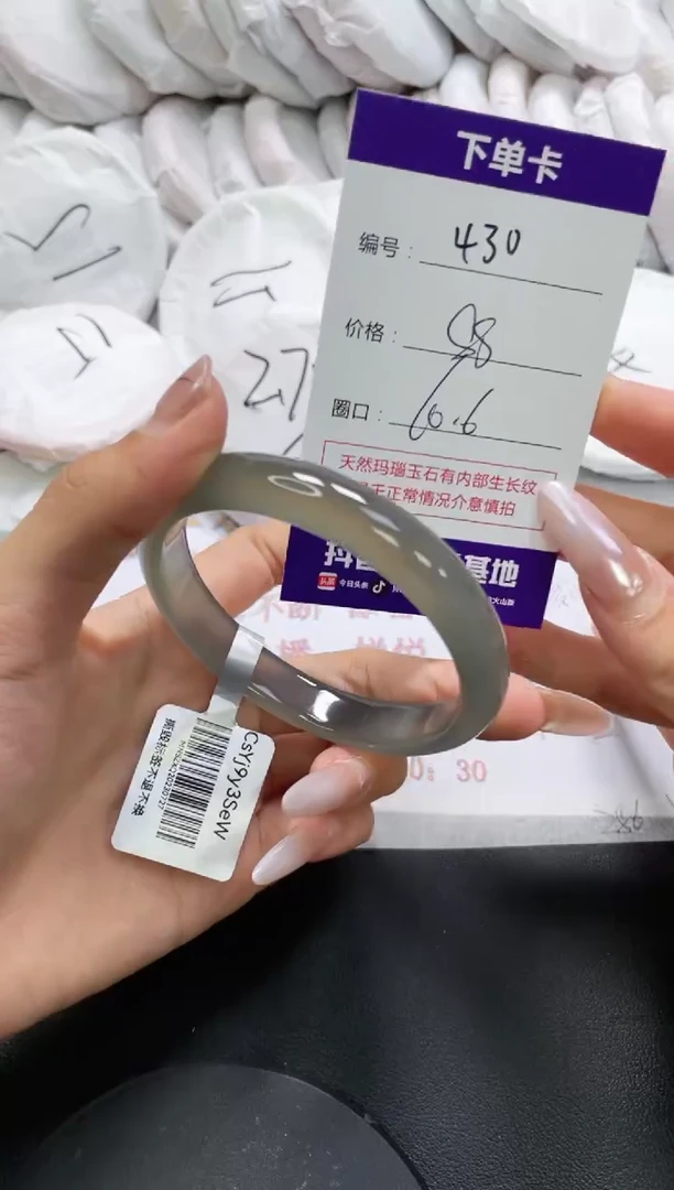 未镶嵌手镯玛瑙/玉髓430