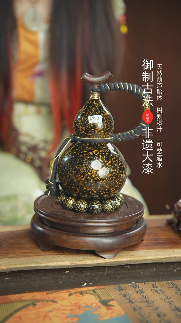 【闪购商品】E323号璐璐精选500ml左右大漆葫芦