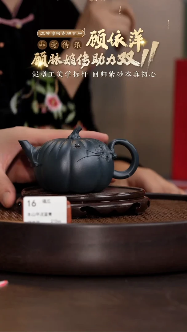 福瓜-本山甲泥蓝青-210cc-GYP2-016