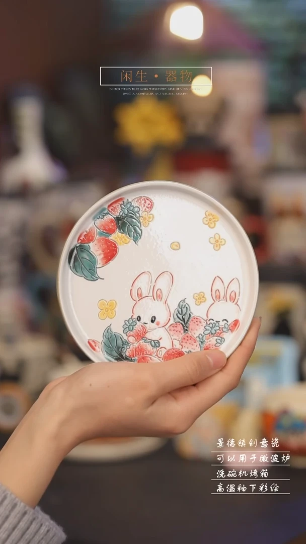 【闪购商品】景德镇可爱设计师款陶瓷