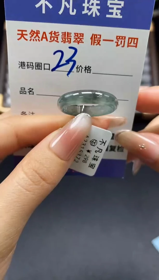 未镶嵌戒指翡翠天然A货翡翠15372