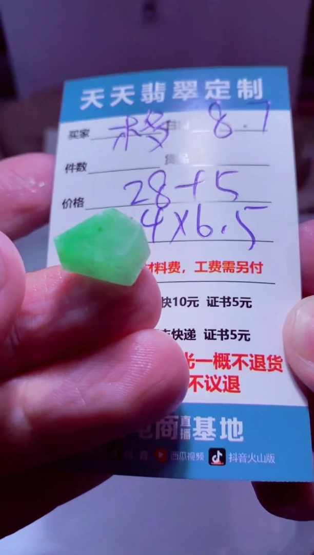 定制翡翠未镶嵌木*多材料28