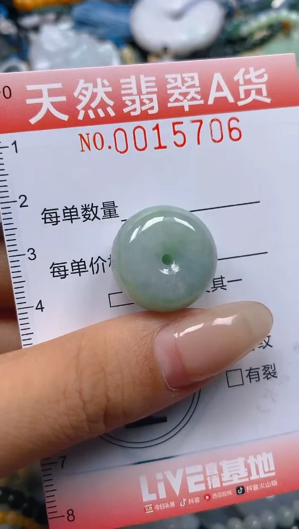 翡翠未镶嵌颈饰闪购0015706