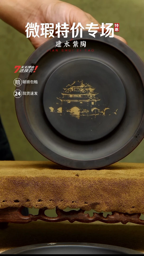建水紫陶特价微暇