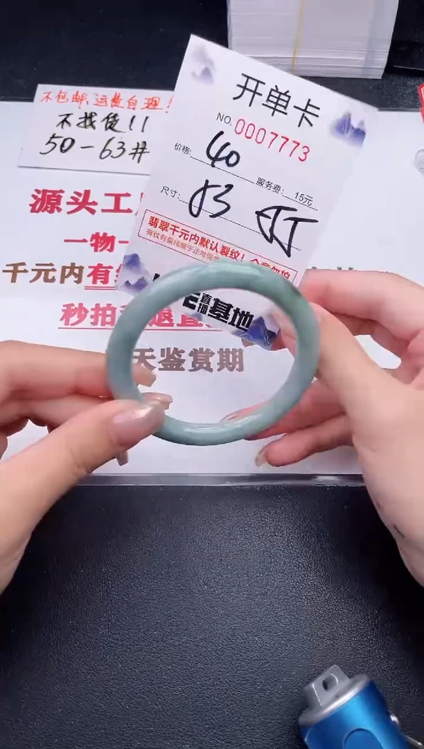 未镶嵌手镯翡翠73