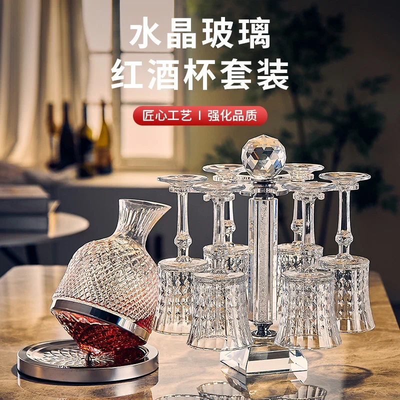 轻奢高档水晶玻璃红酒杯家用旋转醒酒器高脚杯分酒器网红高脚杯