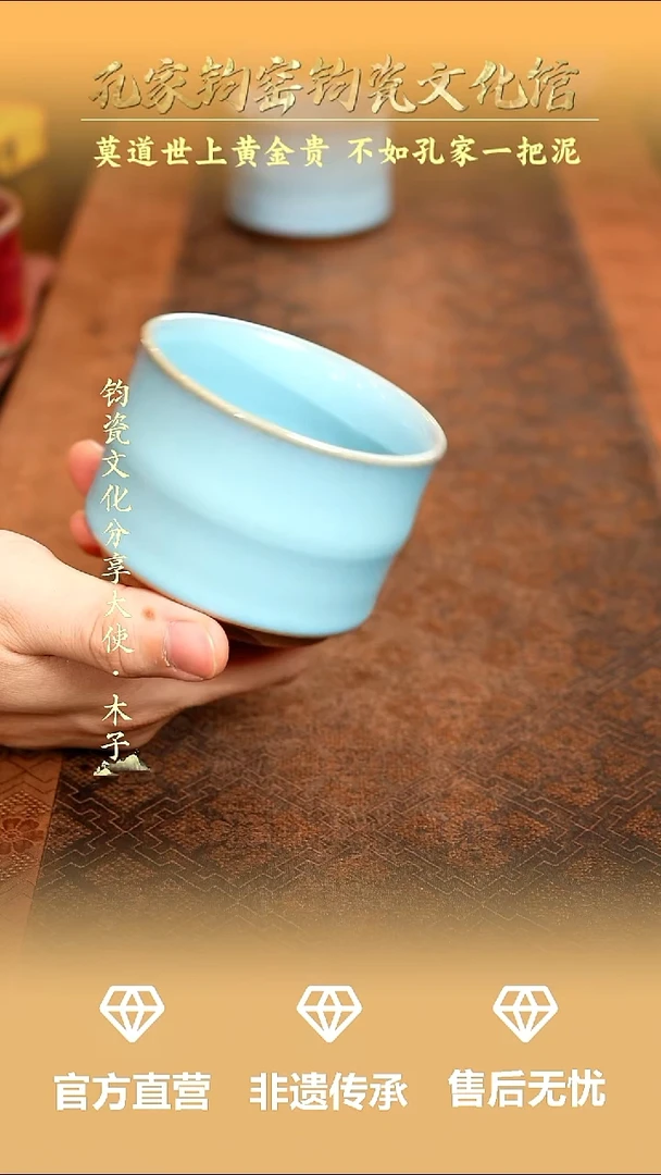 孔家钧窑当代作品-竹节杯