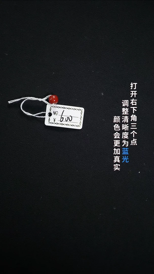 未镶嵌6.6南红玛瑙7777777777777777