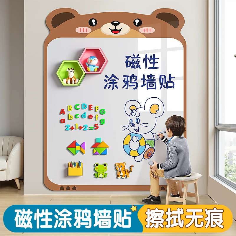 磁性家用白板磁性黑板墙贴儿童画板学习画画涂鸦墙可擦写教学培训