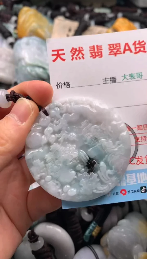 【闪购商品】翡翠吊坠(不含链)未镶嵌1