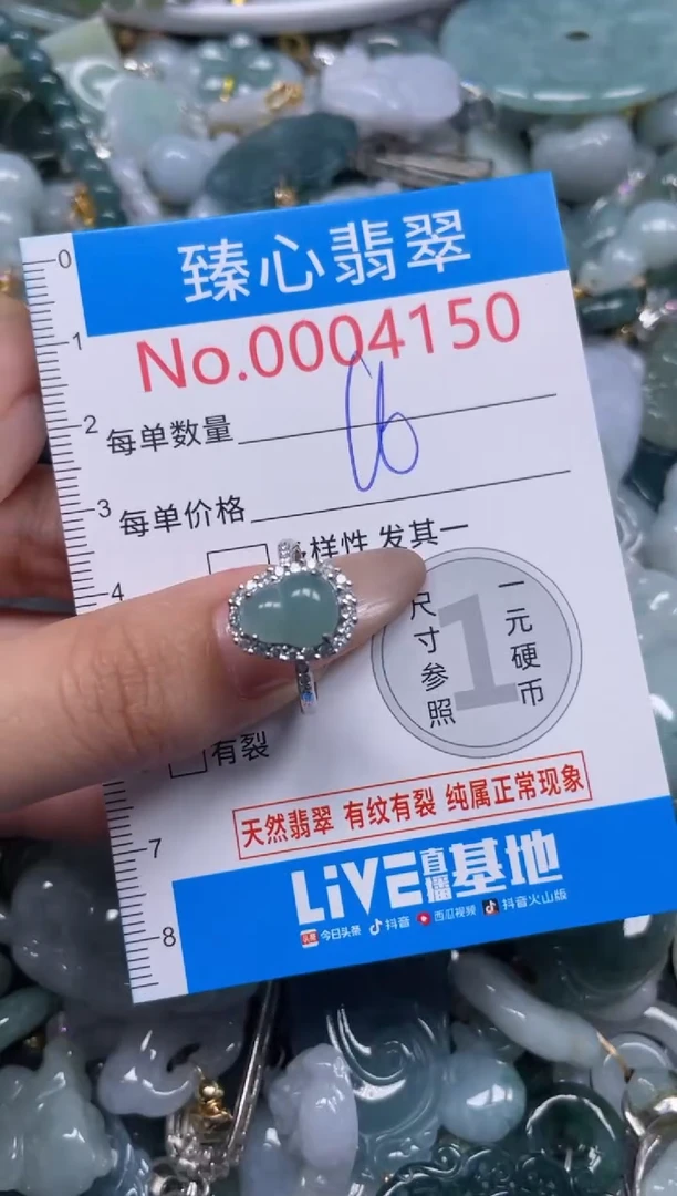 颈饰未镶嵌翡翠4150