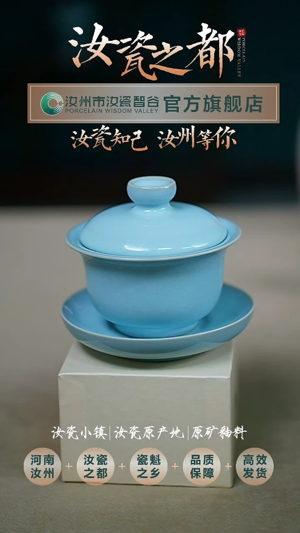 汝瓷天青色元宝盖碗HH0009