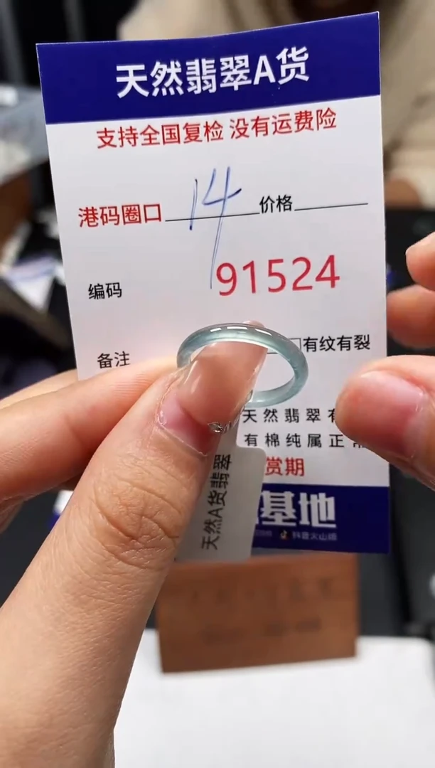 未镶嵌戒指翡翠天然A货翡翠5124