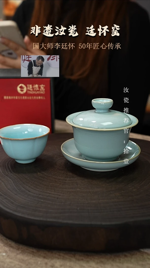 用****0廷怀窑国大师天青色纯手工元宝盖碗+葵口杯