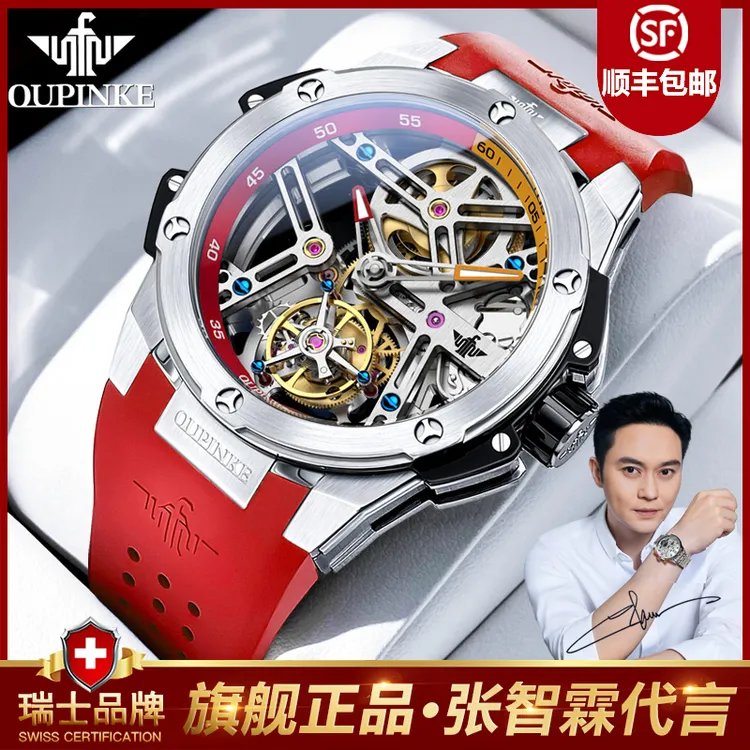 瑞士欧品客陀飞轮机芯镂空高档时尚气质防水夜光机械男手表8003