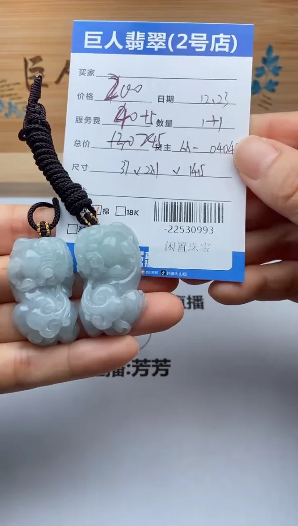 颈饰未镶嵌翡翠多人-22530993