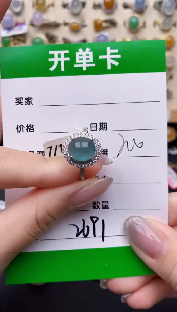 银S925镶嵌戒指翡翠2691