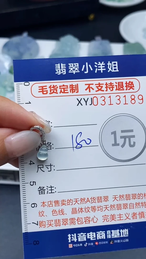 未镶嵌定制翡翠毛货商品 不退换/ 3189