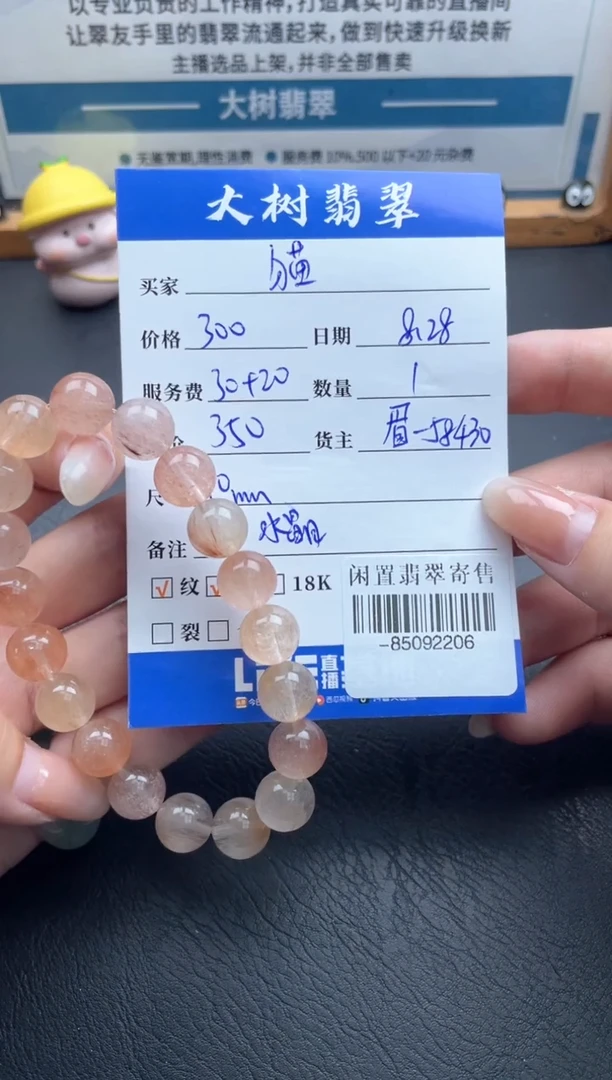 颈饰未镶嵌水晶猫*手串-85092206