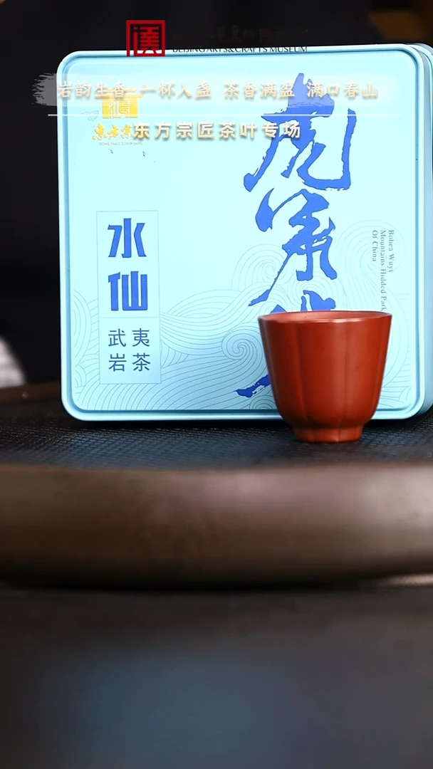 12.17 紫砂专场 大红袍028