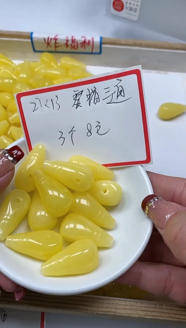 【闪购商品】蜜蜡裸石未镶嵌M228蜜蜡大三通3个8元