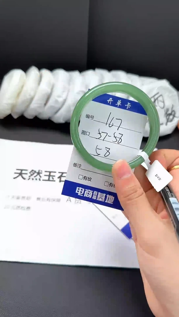 石英质玉手镯未镶嵌57-58