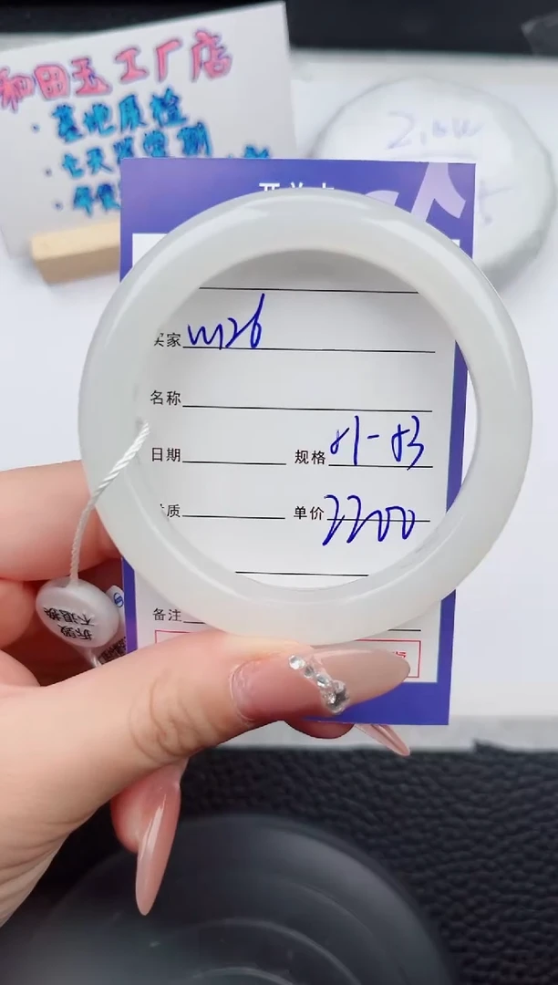 【闪购商品】和田玉手镯未镶嵌126微色差T4