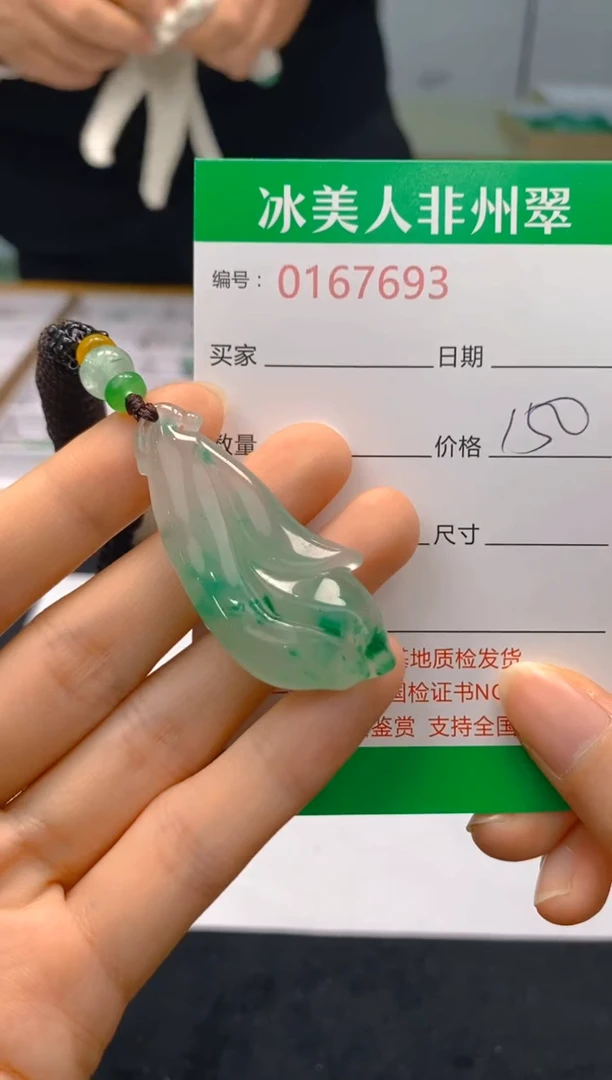 【闪购商品】石英质玉吊坠(赠链)未镶嵌693