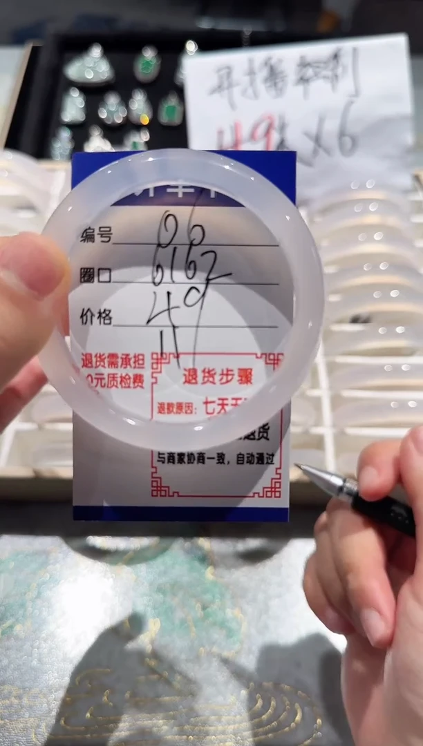 手镯玛瑙/玉髓未镶嵌06-61.62
