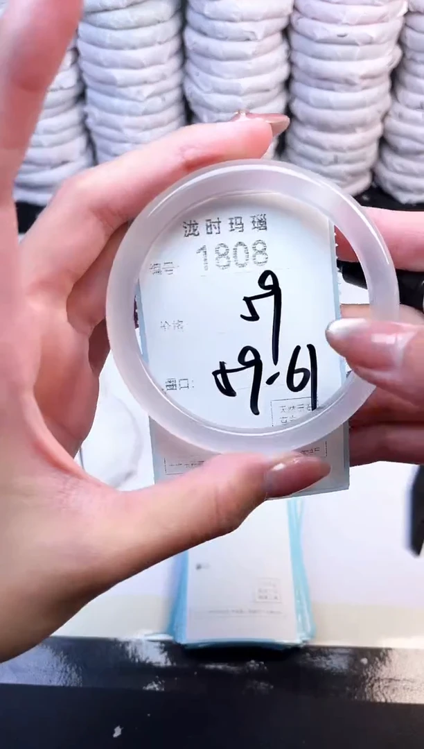 手镯玛瑙/玉髓未镶嵌1808