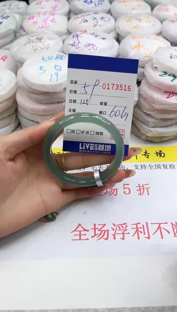 【闪购商品】玛瑙/玉髓手镯未镶嵌3516