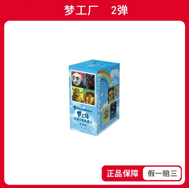 【玩法合集】梦工厂动画合集典藏卡-梦游包二弹-收藏卡盲盒(代拆)