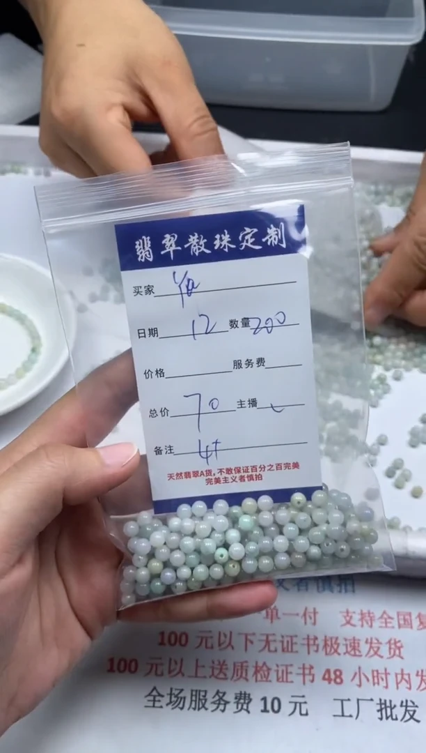 【闪购商品】翡翠颈饰未镶嵌贞城散珠批发DIY