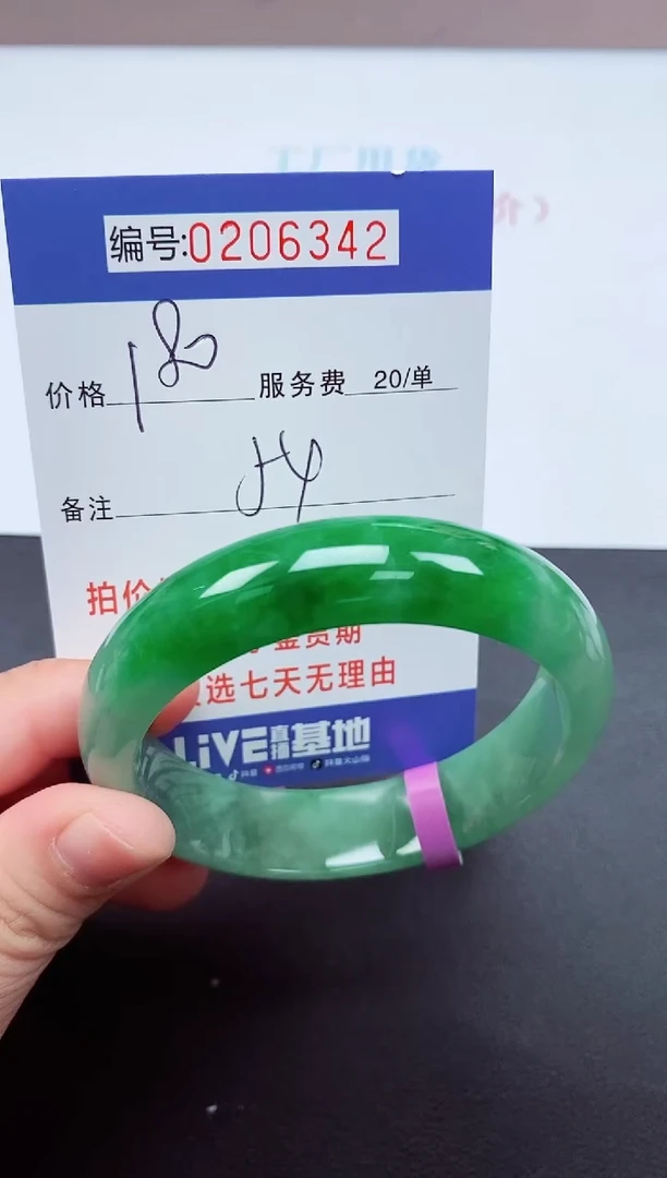 以实物为准000206342